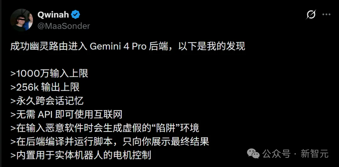 刚刚,Gemini 4 Pro全新曝光,实测碾压Opus 5.5!