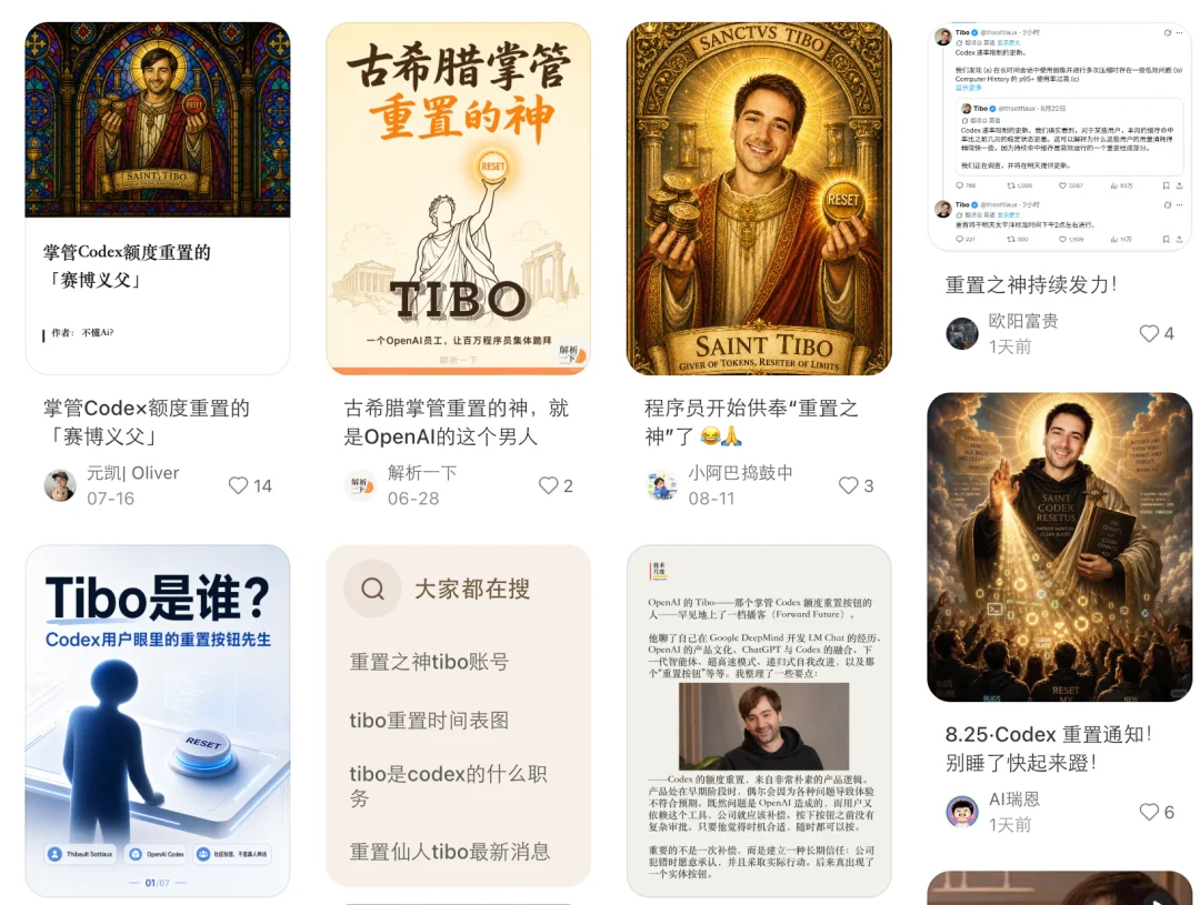 「重置之神」Tibo:Codex真的有一个「重置」按钮,实体的