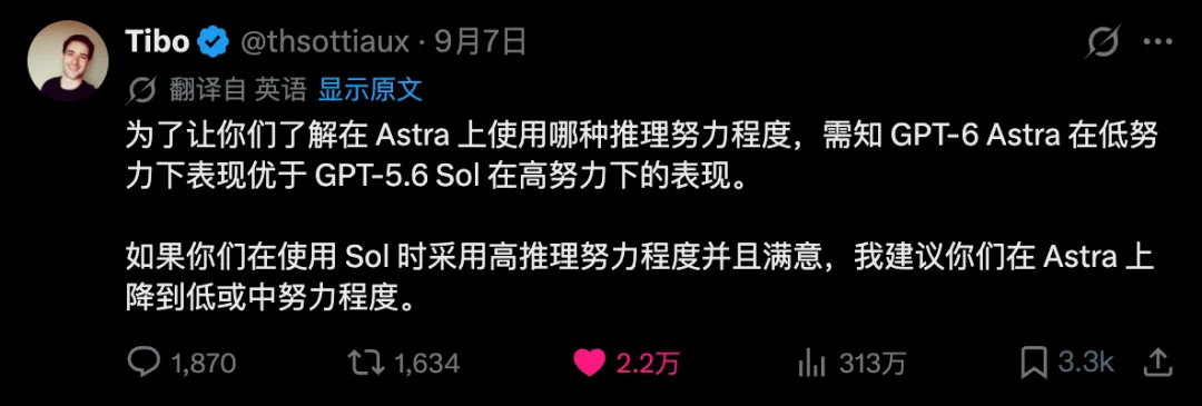 一文带你看懂，GPT-6 Astra推理等级怎么选才最省Token。