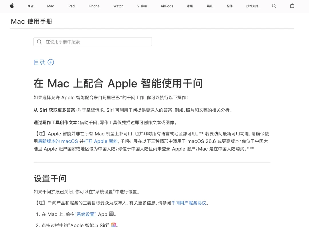 国行 iPhone 用上 AI 不远了,揭秘苹果如何打造「中国特供」模型