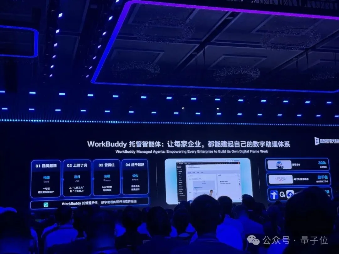 混元Hy4即将发布!腾讯所有应用打通WorkBuddy,AI办公转正了