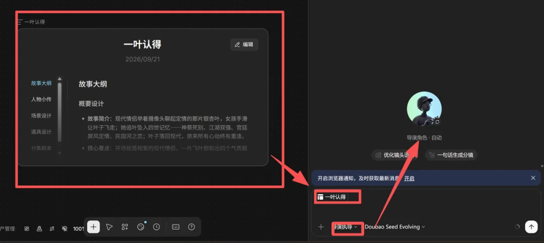 被严重低估的AI婚礼微电影，2分钟能赚6000元！【附LibTV教程】