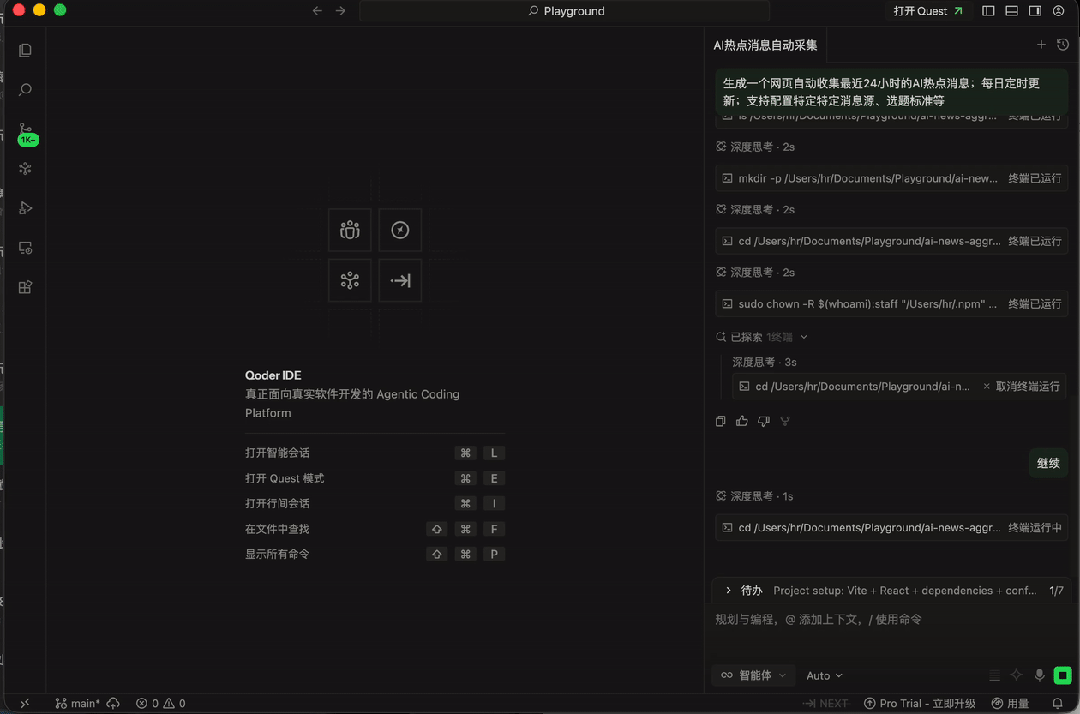 国内首个!GPT-5.6「删库跑路」,中国安全加强版Codex火速上线