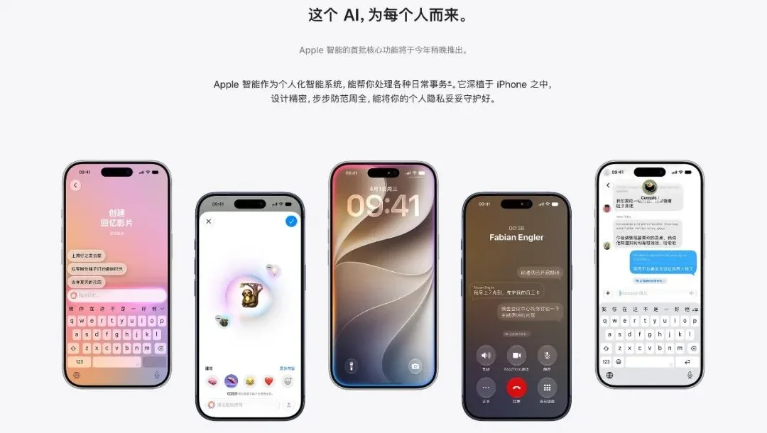 国行 Apple 智能官网正式上线：千问接入，十一月开始推送