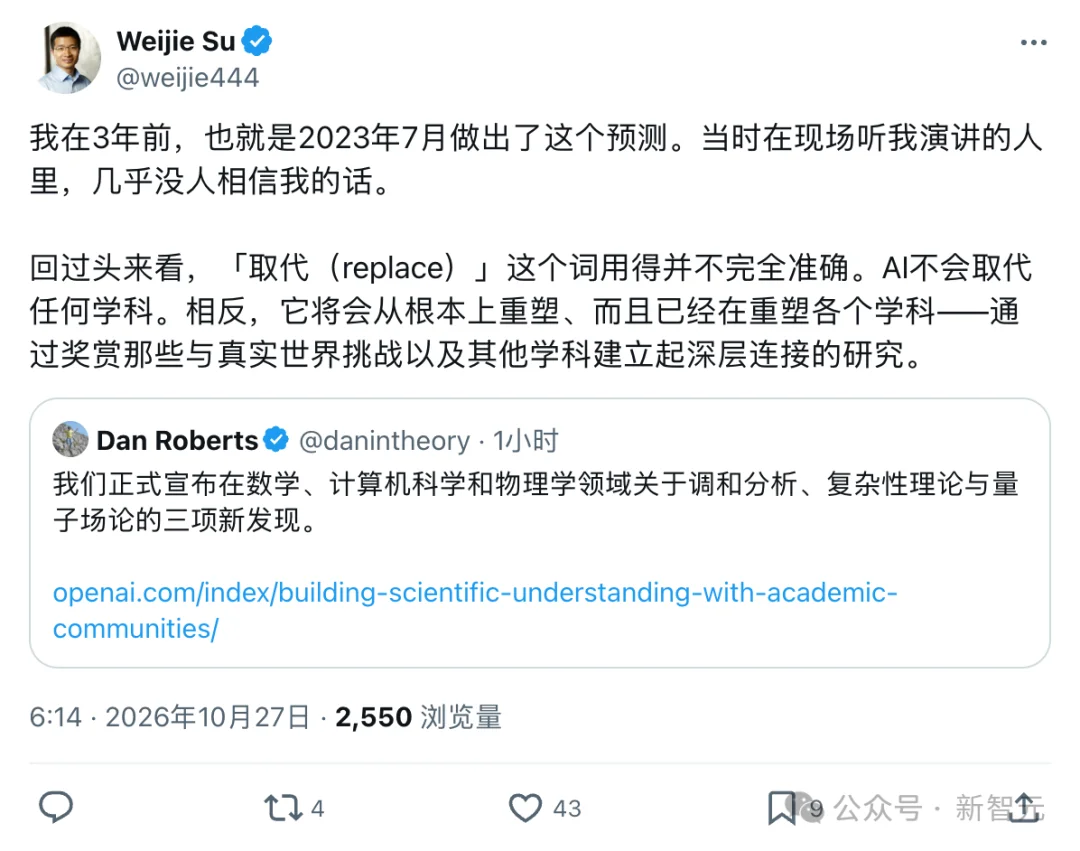 OpenAI改写人类科学史!「王的猜想」全维度告破,30年铁律ETH塌了