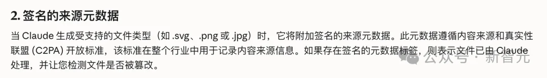 刚刚,Claude偷偷上线隐形水印,每个字都可全球追踪!