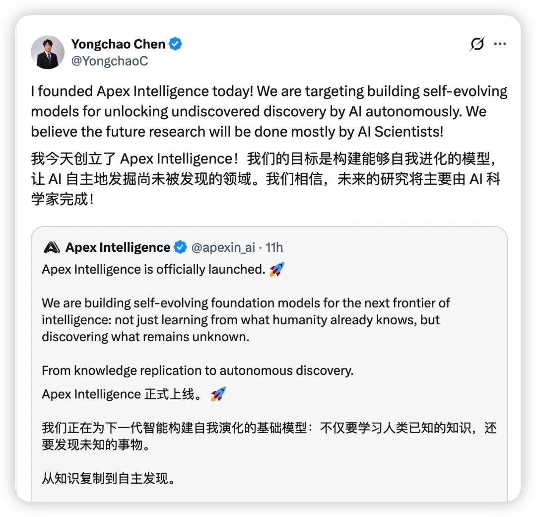 婉拒DeepMind、清华95后助理教授陈勇超官宣创业:押注自进化大模型