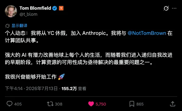 聊聊今年涌进Anthropic的N个巨佬,他们押注的是下一个十年。