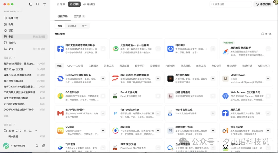 豆包、WorkBuddy、QoderWork怎么选?我用8个真实办公任务把三家桌面Agent测明白了