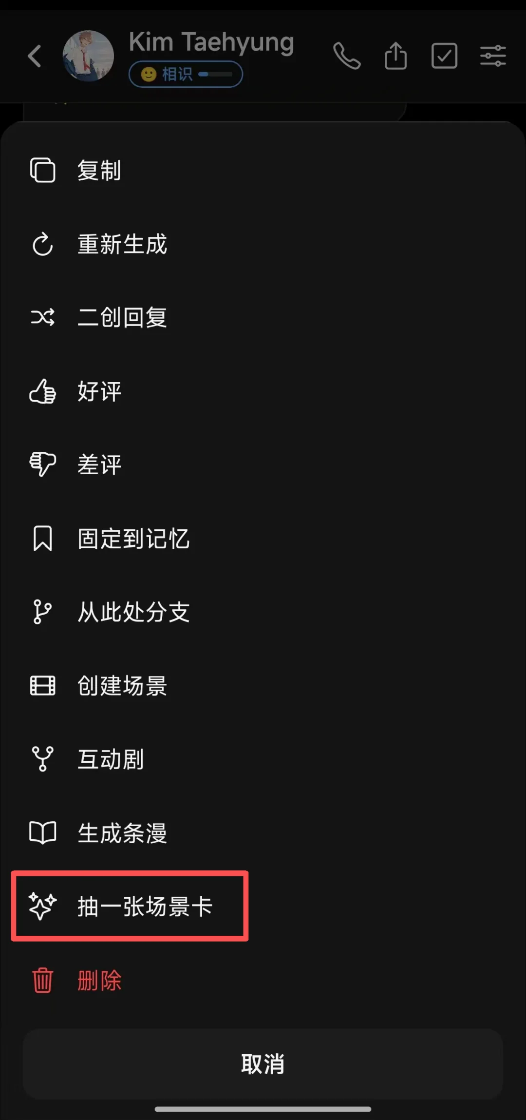 把聊天变成AI互动短剧,千万用户之后换了种新陪伴玩法