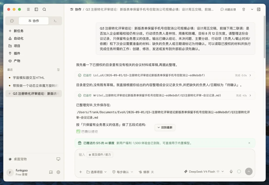 Scaling 的不只是模型：EvoX 想做下一个入口