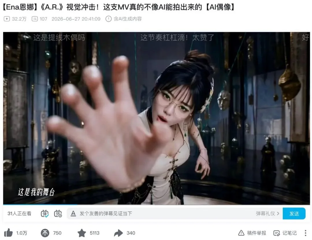 AI选秀广告报价25万,数字人偶像卷成新风口?|深度观察