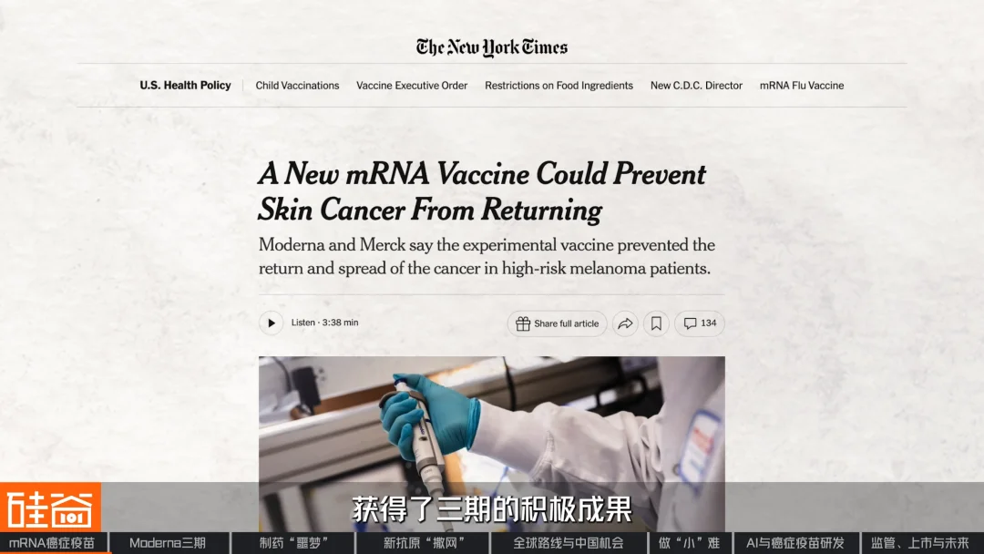 mRNA的第二战场:拆解人类首个肿瘤疫苗三期突破|对话艾博生物CEO英博