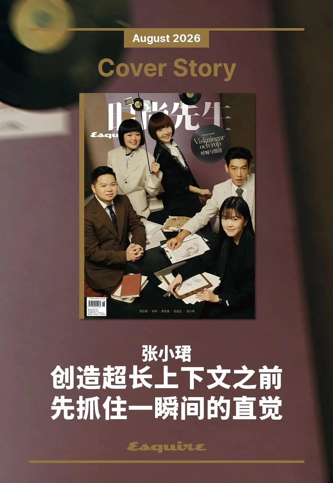 张小珺:创造超长上下文之前,先抓住一瞬间的直觉