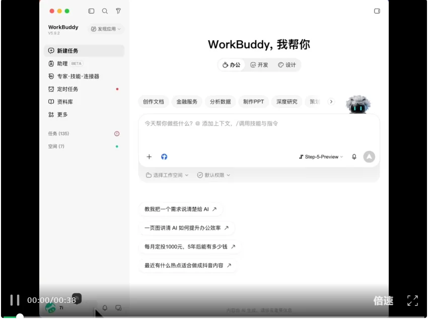 把电脑屏幕装进手机里:WorkBuddy「远程控制」上线