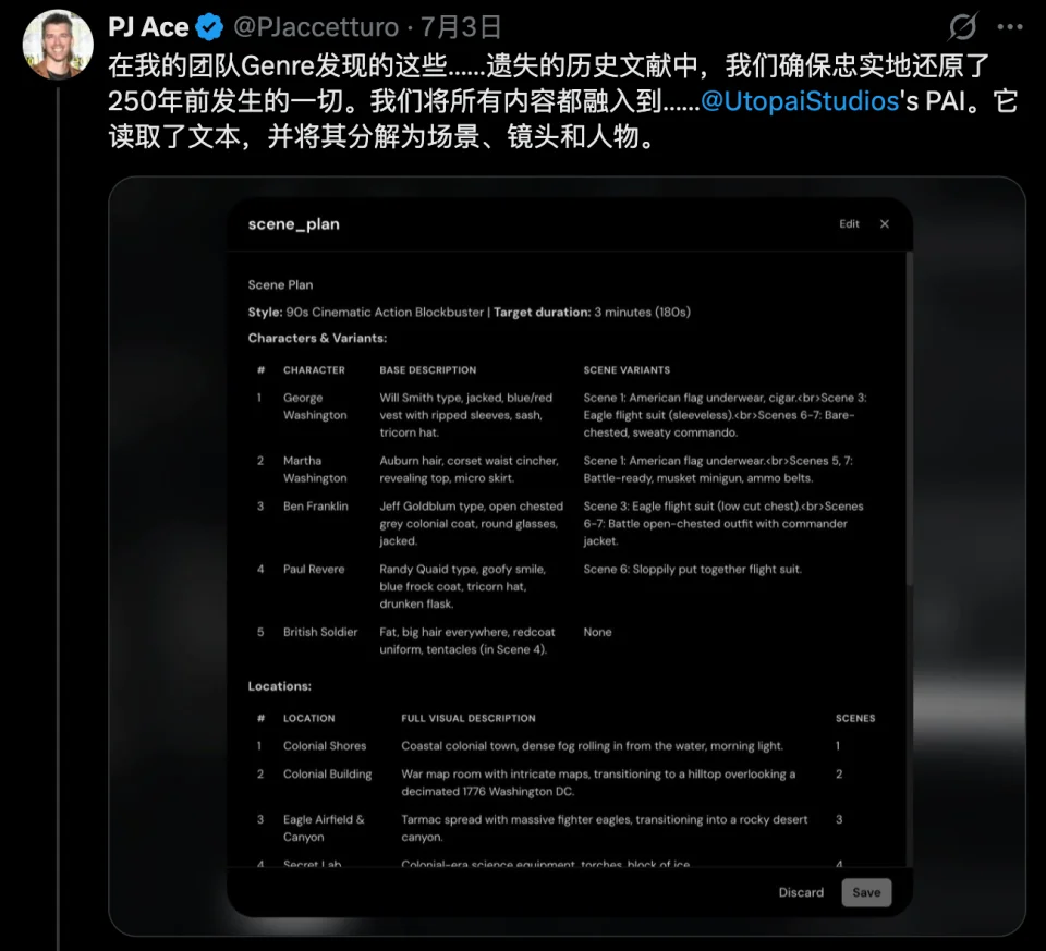 Utopai PAI 2.0 出圈,好莱坞顶流导演用 AI 拍出 3 分钟大片!
