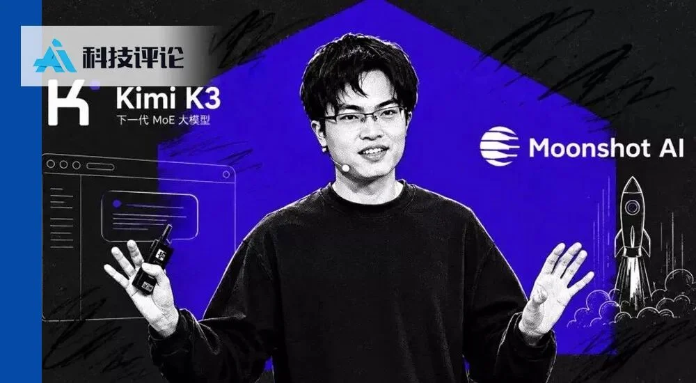 谁在训练 Kimi K3 ? 深挖贡献者名单,这有一份最全档案