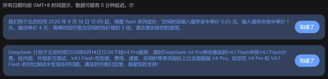 刚刚,DeepSeek V4.1 Flash正式上线!已适配Harness