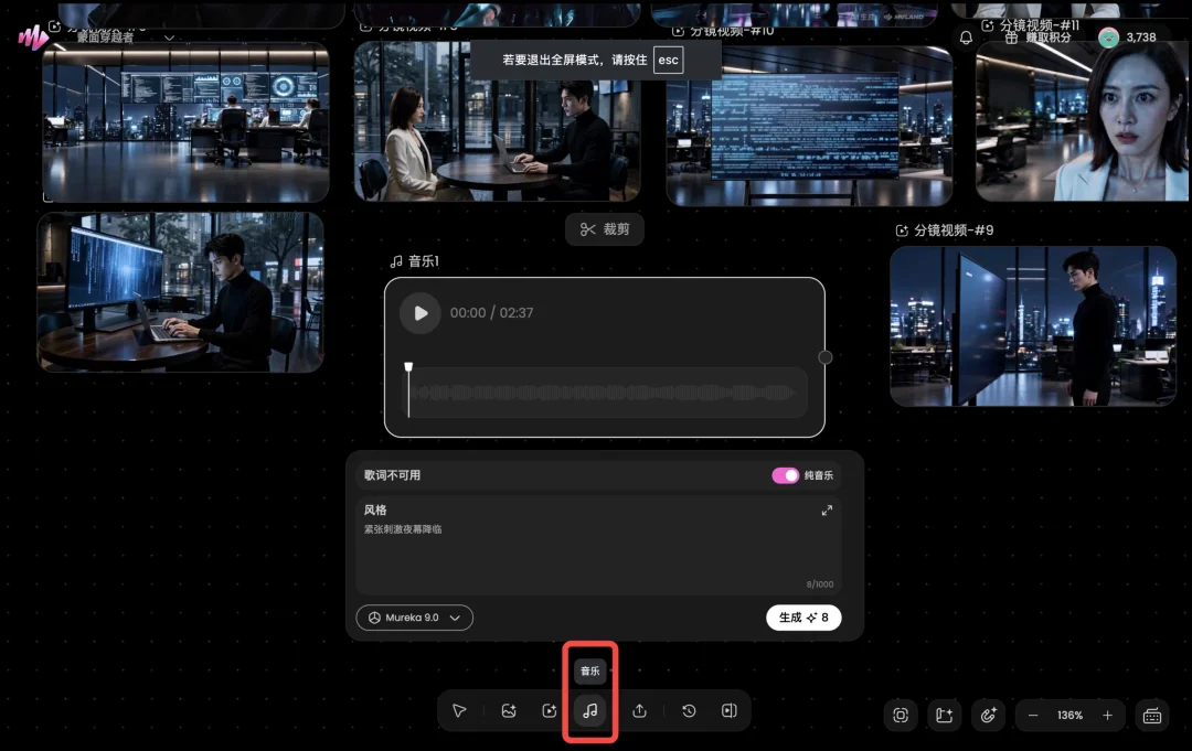 拿AI做MV?视听结合才更有Taste