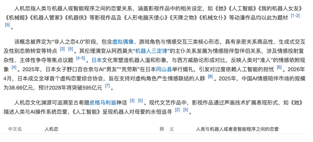 当AI恋人遥控情趣玩具后——写在具身智能前夜
