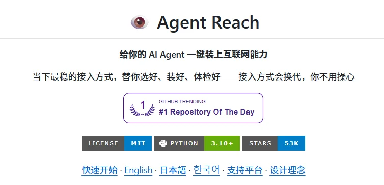 开源免费!我又在Github挖到了 3 个宝藏工具