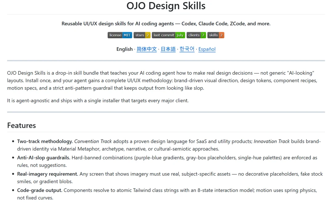 前字节剪映产品负责人推出「OJO Design」,打造首个设计团队工作台