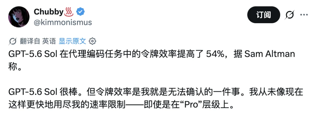 Codex 大改版口碑塌房,GPT-5.6 成了 Token 刺客