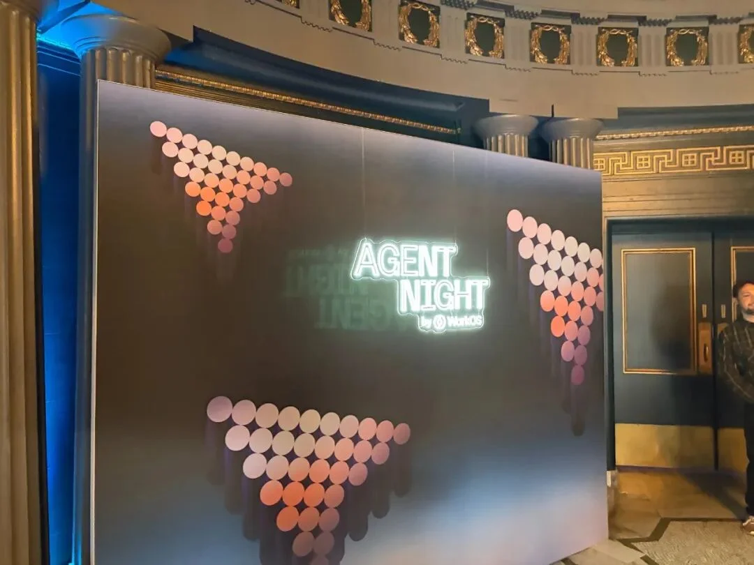 在 Agent Night 现场,我看到了 AI agent 进入企业的最后一块拼图