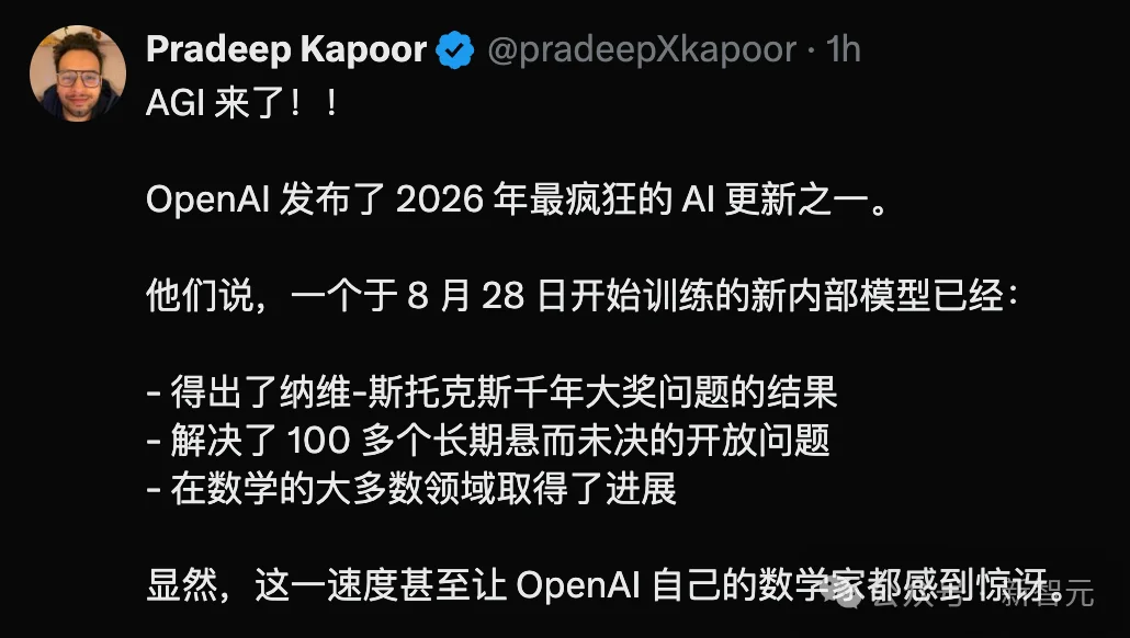 突发!OpenAI官宣24天攻破100+世界级数学难题