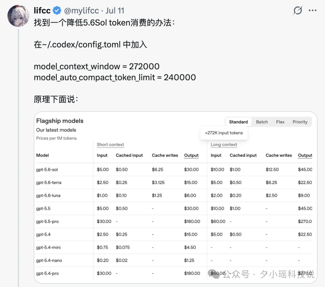 逆了个大天!负责人亲自下场,教大家反代Codex