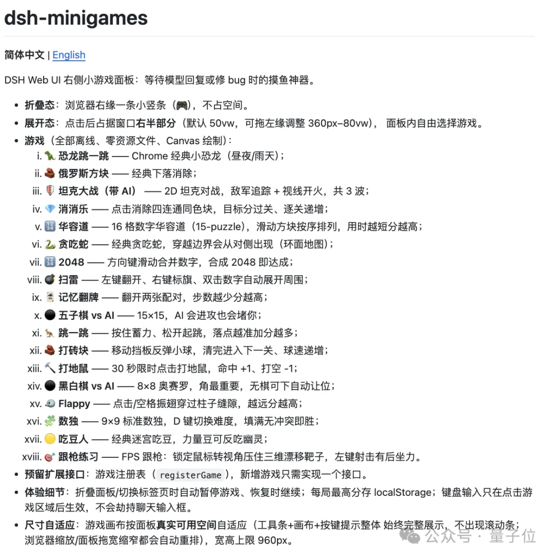 DeepSeek Harness插件一夜燃爆GitHub:长期记忆、电子宠物、4399小游戏全来了