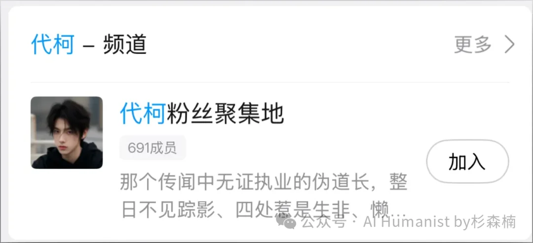 建议腾讯全力 All in QQ AI「代柯」,放弃元宝派