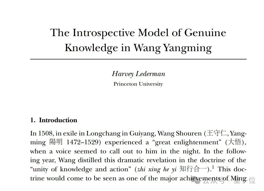 王阳明心学,被Anthropic用来教Claude做人了