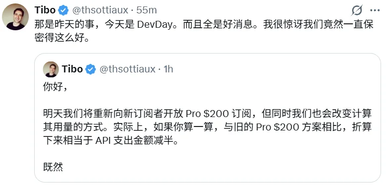 OpenAI将重新开放200美元套餐,但Tibo被骂惨了