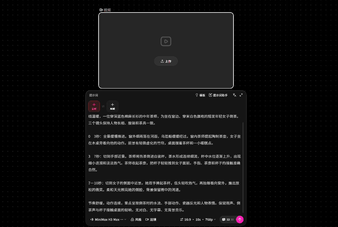 7秒出片,2分钱/秒!OiiOii新上的Fal H3 Max是真快啊
