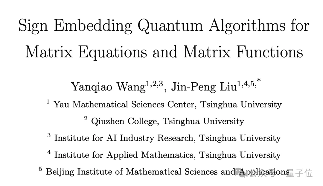 清华AI数学家来了!从想法一路推到定理,参与完成84页量子算法论文
