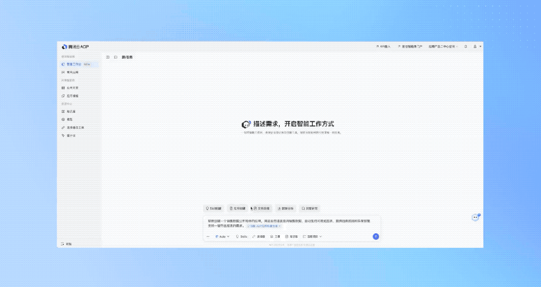 腾讯给老板们搞了个Agent工厂