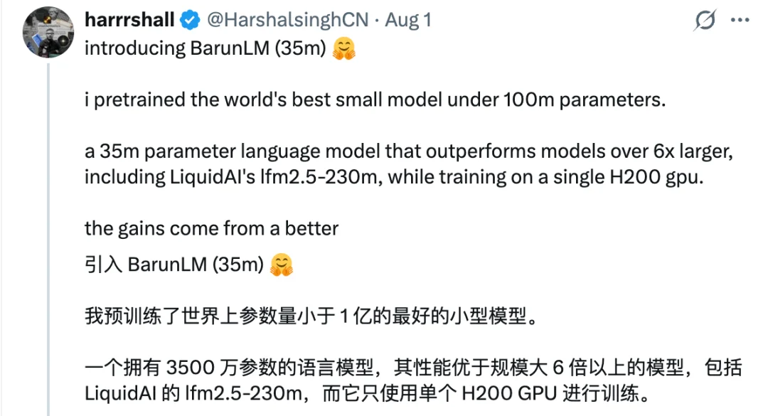 只用一张卡，做出了声称是100M参数以内最好的小模型？