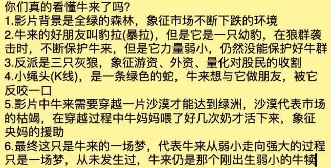 牛来和野生狗奶一样,是羞辱人类和AI 的双重BUG