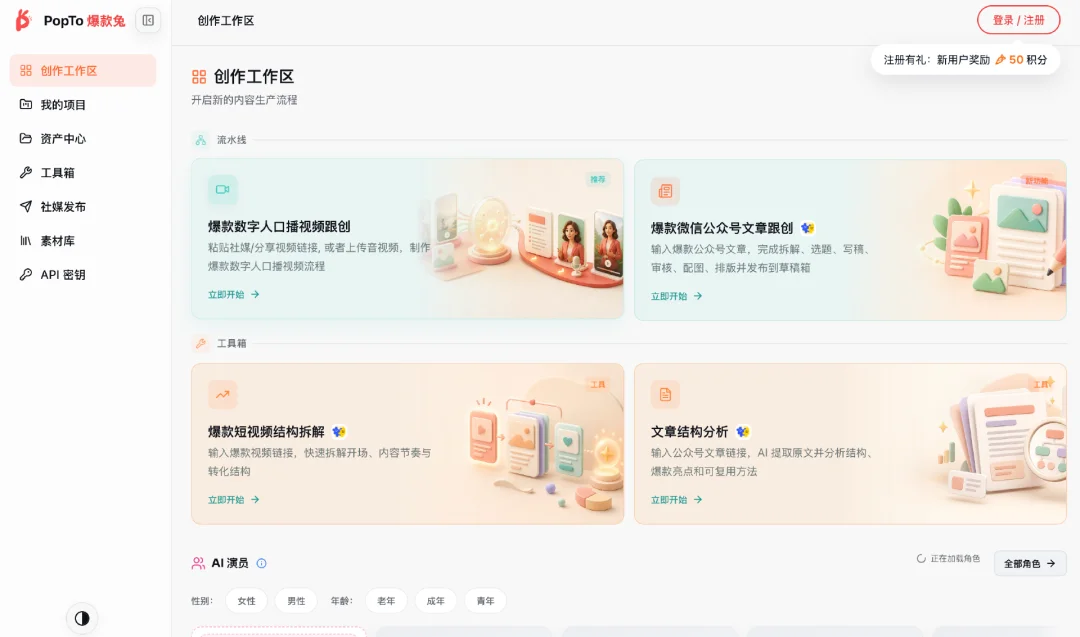 从少儿英语到AEO、数字人短视频：伴鱼的AI第二曲线实验
