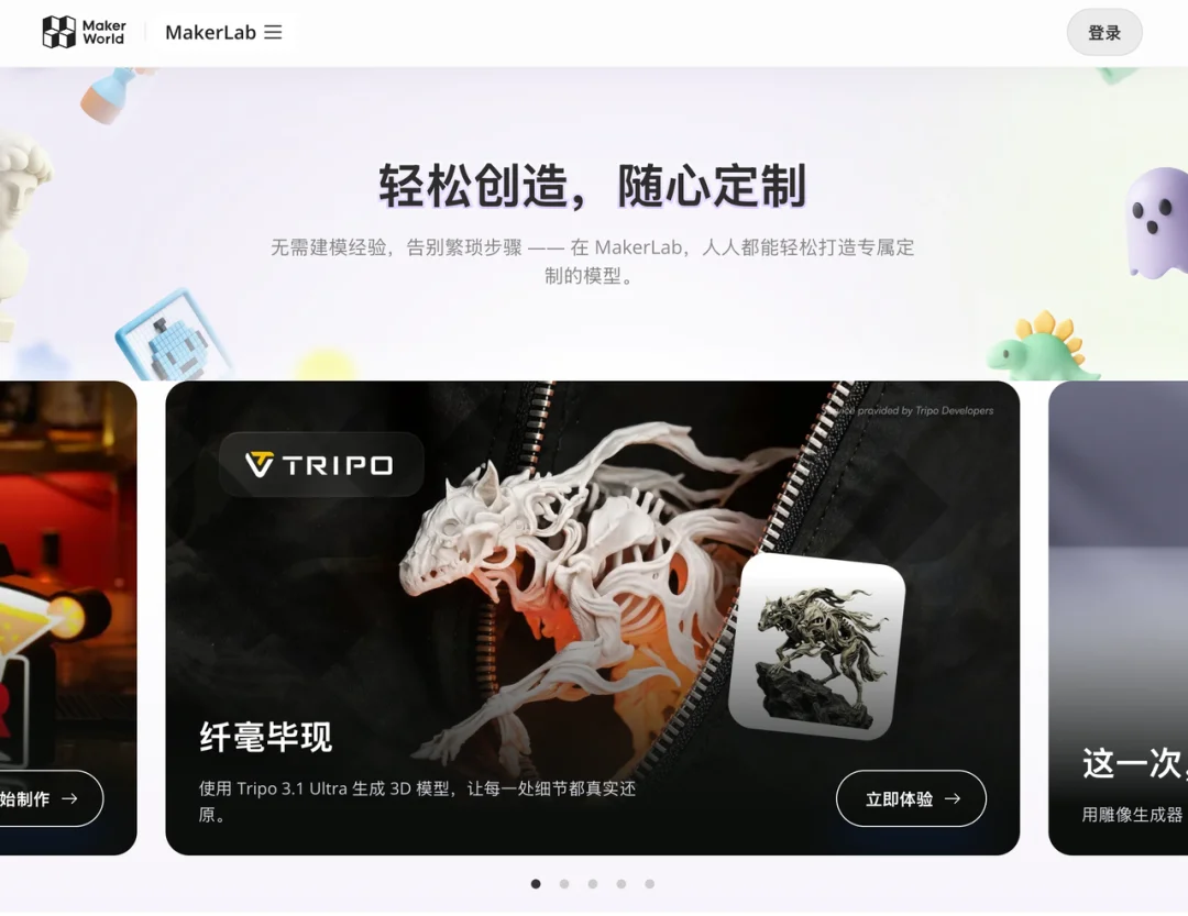 VAST完成约30亿元B和B+轮融资,经纬创投领投,同步发布Tripo P2.0