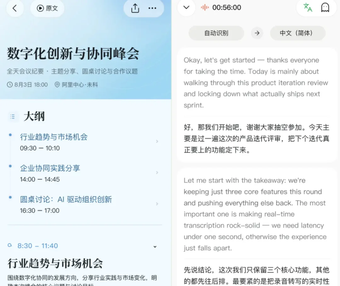 独家 | 钉钉加码AI办公:推出“QwenNote”App,全新硬件“QwenNote A2”曝光