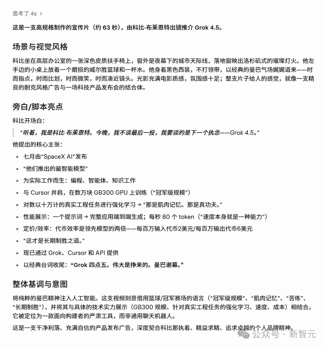 马斯克宣布:Grok学会看片了!无字幕看懂陶哲轩菲奖级难题