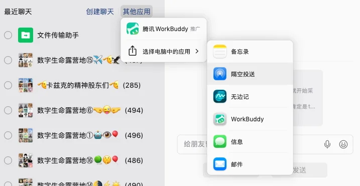 Buddy One正式上线,腾讯要用WorkBuddy打通自己的全家桶了。
