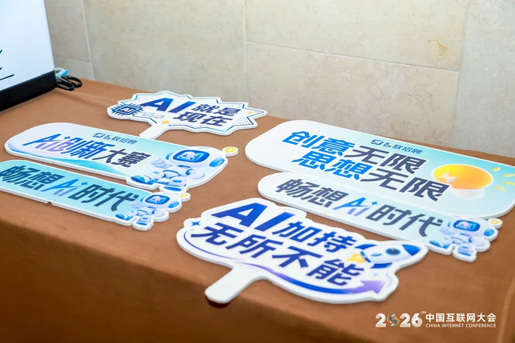 当年轻人用AI重新定义求职,我围观了智联CEO现场“抢人”