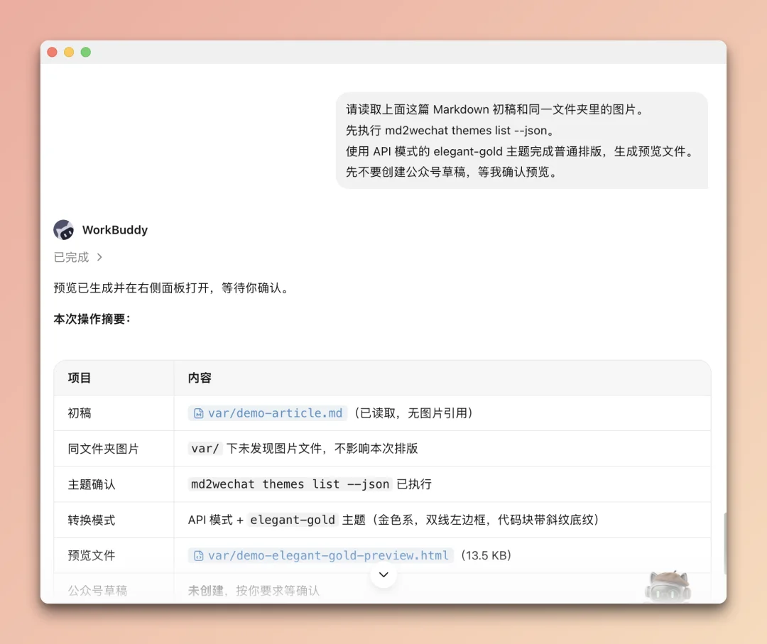 md2wechat 3.0重磅发布,10种图片场景一次讲透