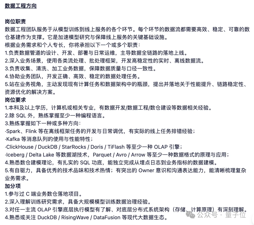 DeepSeek一口气扩招150人！0个AI研究岗
