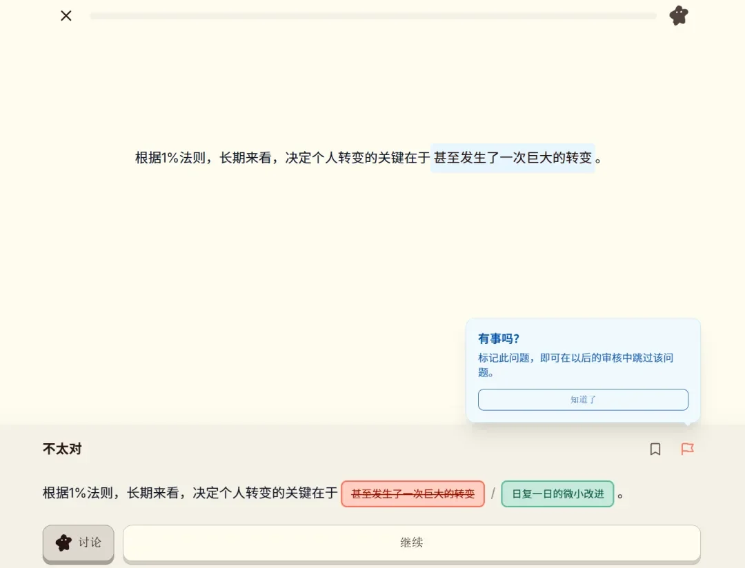 NotebookLM的学习逻辑,被他做成了「全科版多邻国」