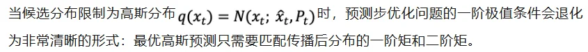 清华NANO滤波器:非线性贝叶斯状态估计迈入优化迭代计算的新范式